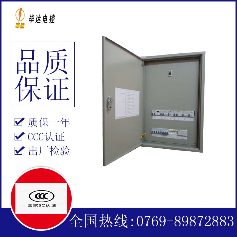 永州照明配电箱