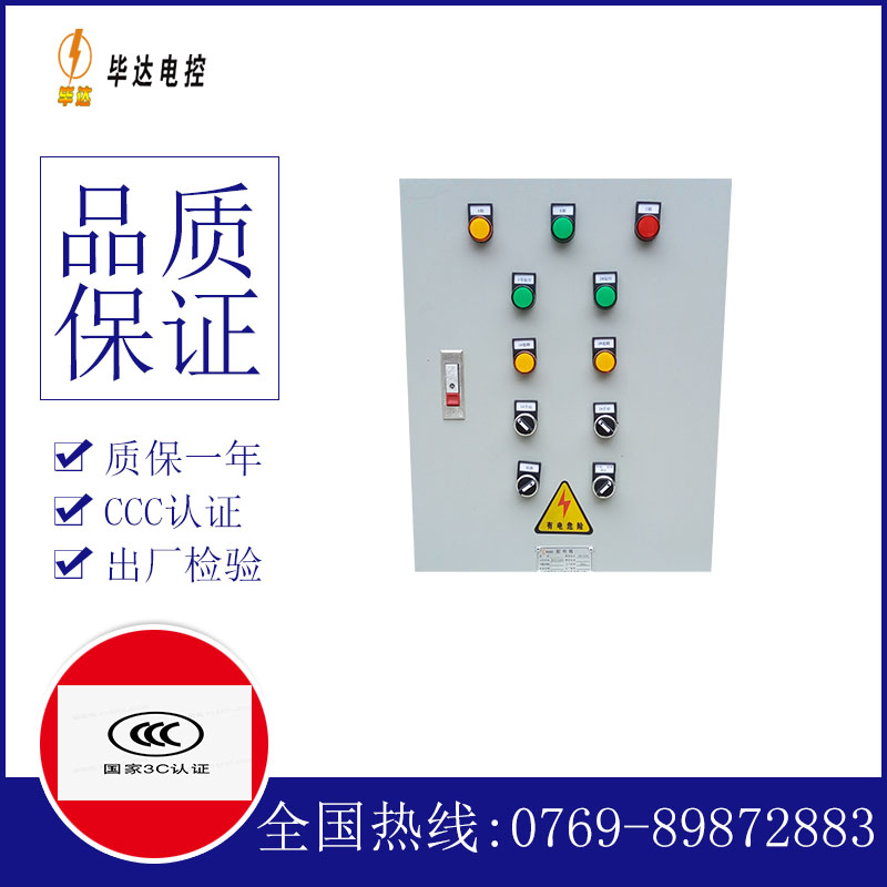 永州水泵控制箱